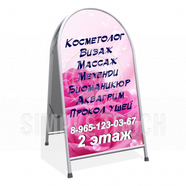 Штендеры  раскладные